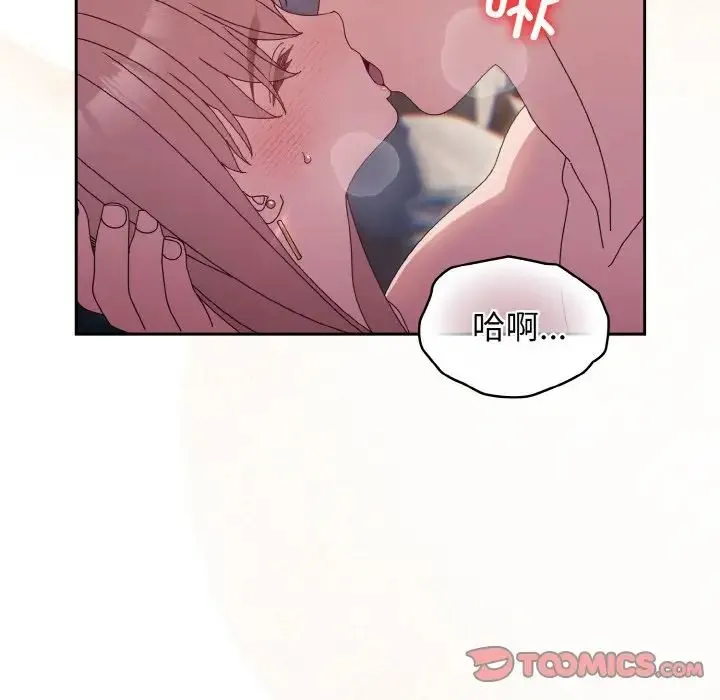 老大!请把女儿交给我! - 第18話 - page 135