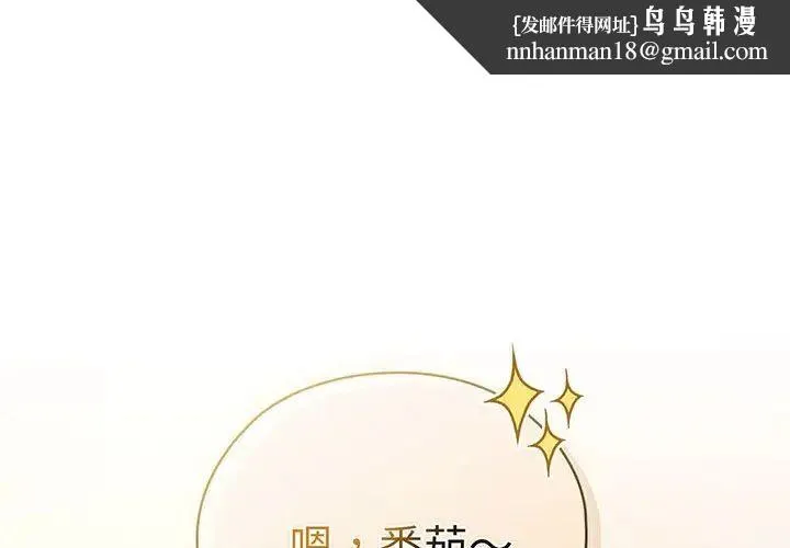 老大!请把女儿交给我! - 第5话 - page 1