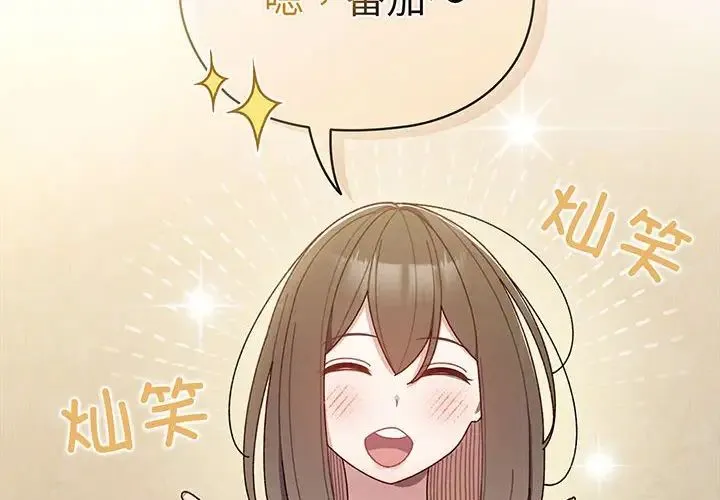 老大!请把女儿交给我! - 第5话 - page 2