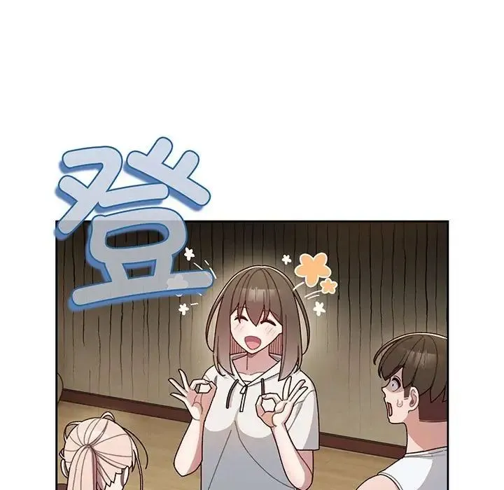 老大!请把女儿交给我! - 第5话 - page 5