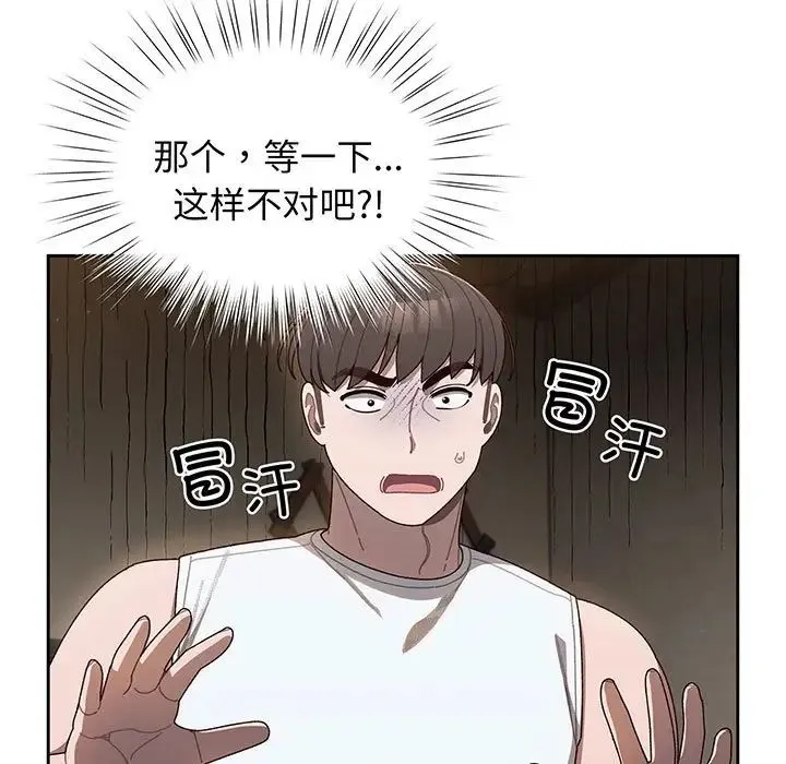 老大!请把女儿交给我! - 第5话 - page 7