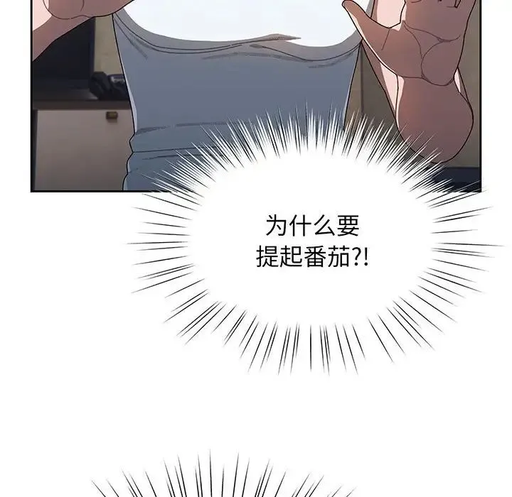 老大!请把女儿交给我! - 第5话 - page 8