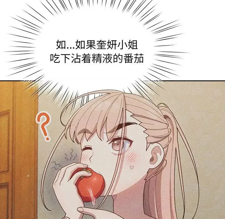 老大!请把女儿交给我! - 第5话 - page 9