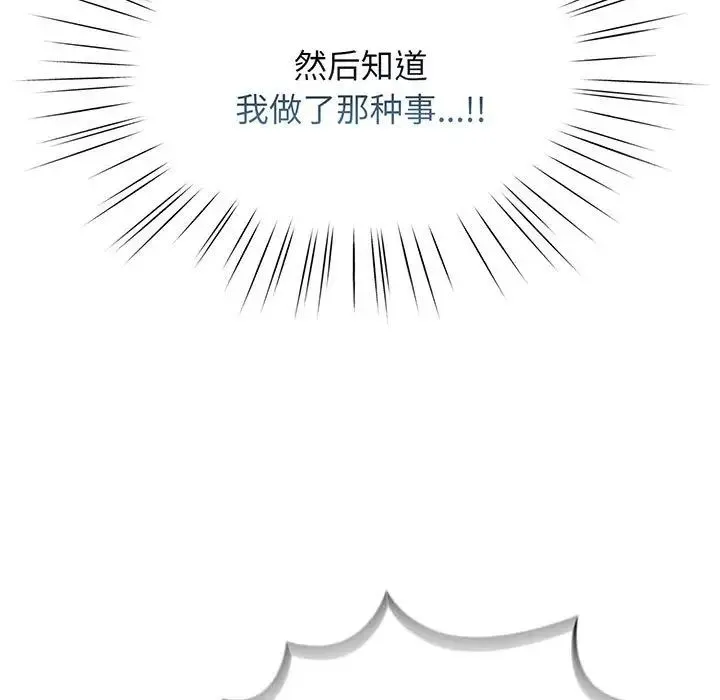 老大!请把女儿交给我! - 第5话 - page 11