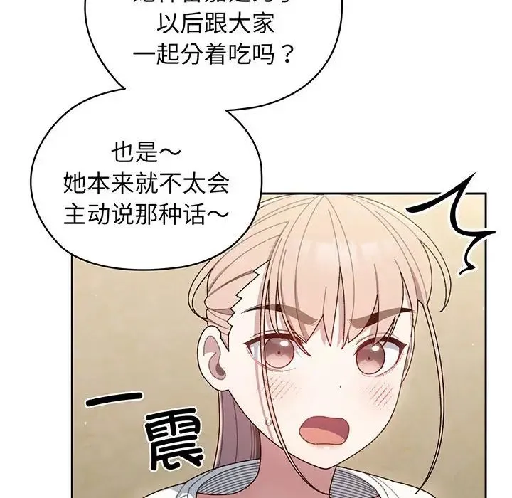 老大!请把女儿交给我! - 第5话 - page 14