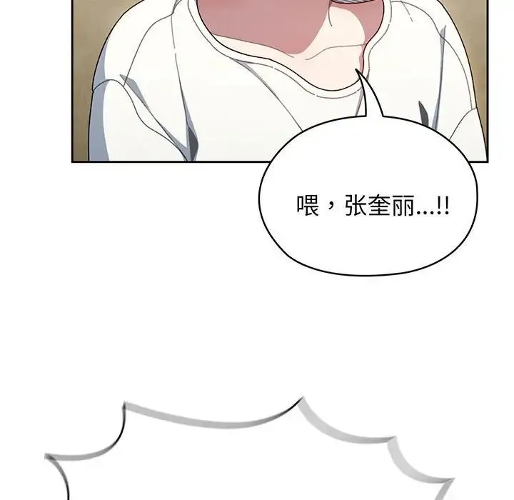 老大!请把女儿交给我! - 第5话 - page 15