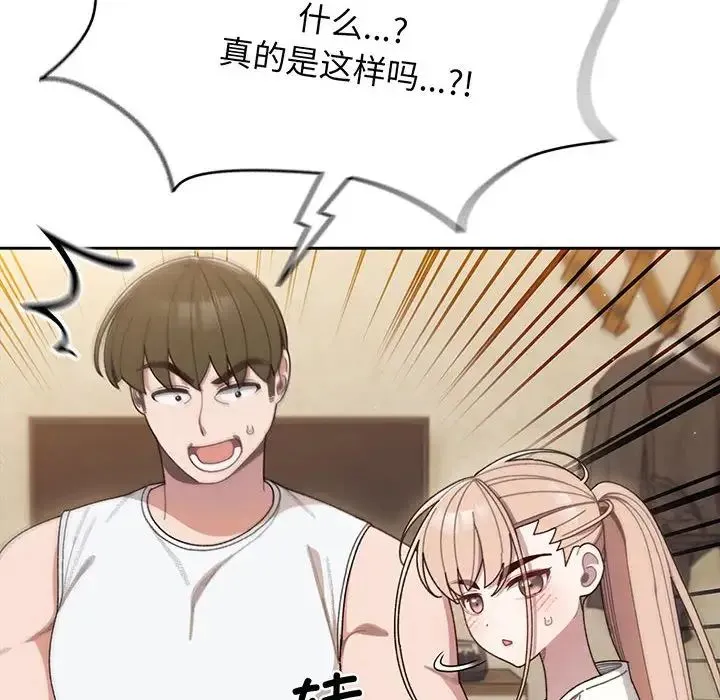 老大!请把女儿交给我! - 第5话 - page 16