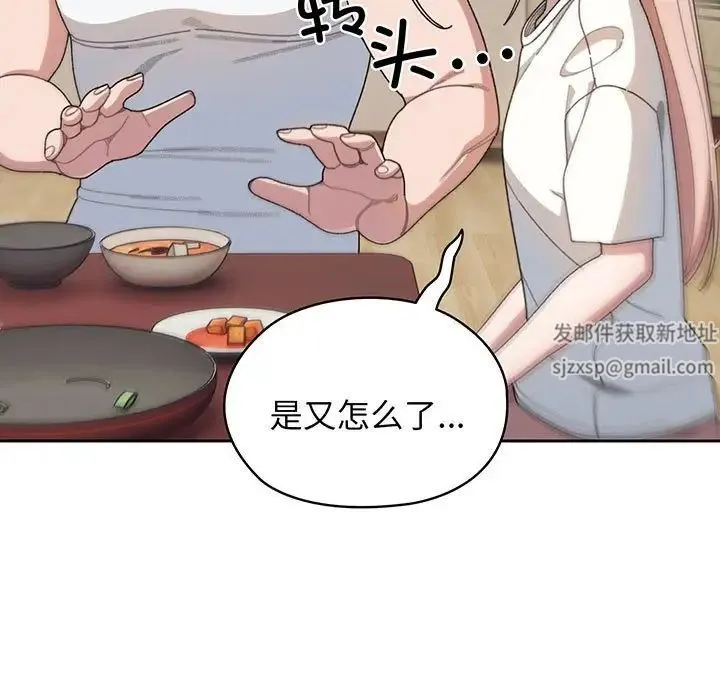 老大!请把女儿交给我! - 第5话 - page 17
