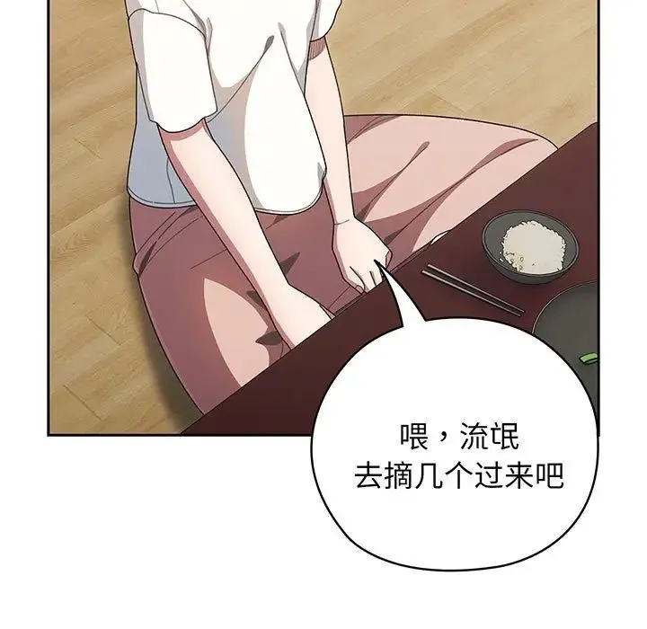 老大!请把女儿交给我! - 第5话 - page 19
