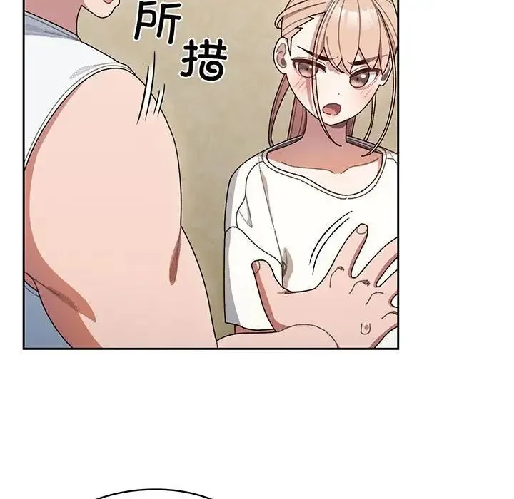 老大!请把女儿交给我! - 第5话 - page 21