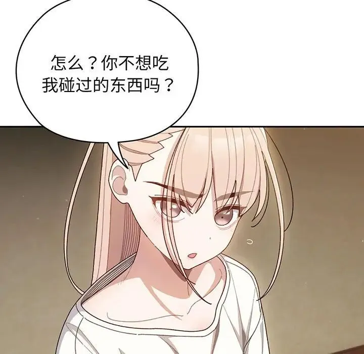 老大!请把女儿交给我! - 第5话 - page 22