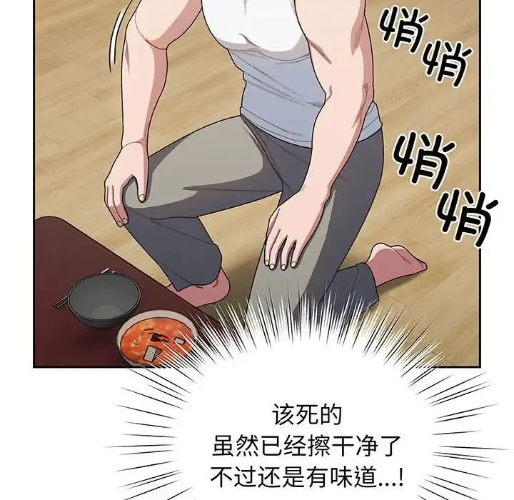 老大!请把女儿交给我! - 第5话 - page 25