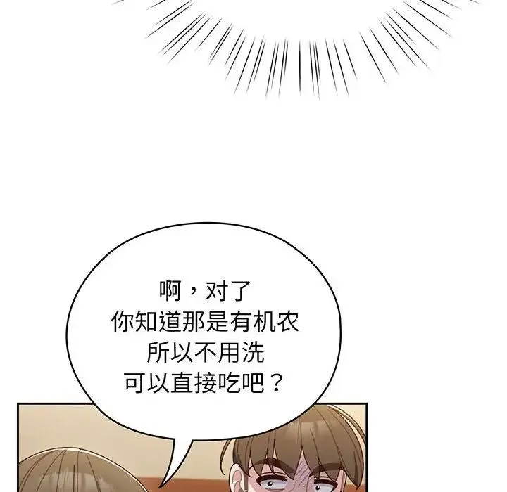 老大!请把女儿交给我! - 第5话 - page 26
