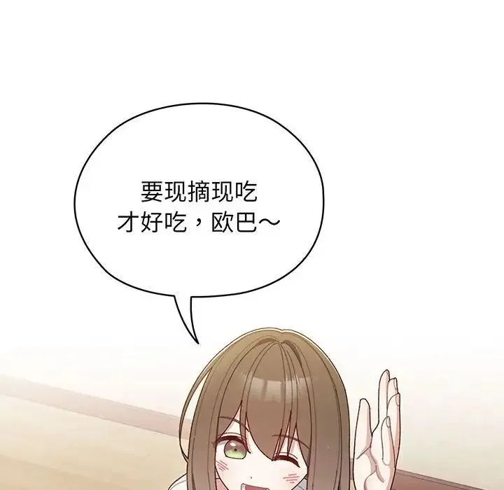老大!请把女儿交给我! - 第5话 - page 28