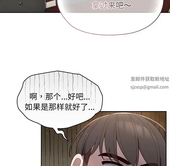老大!请把女儿交给我! - 第5话 - page 30