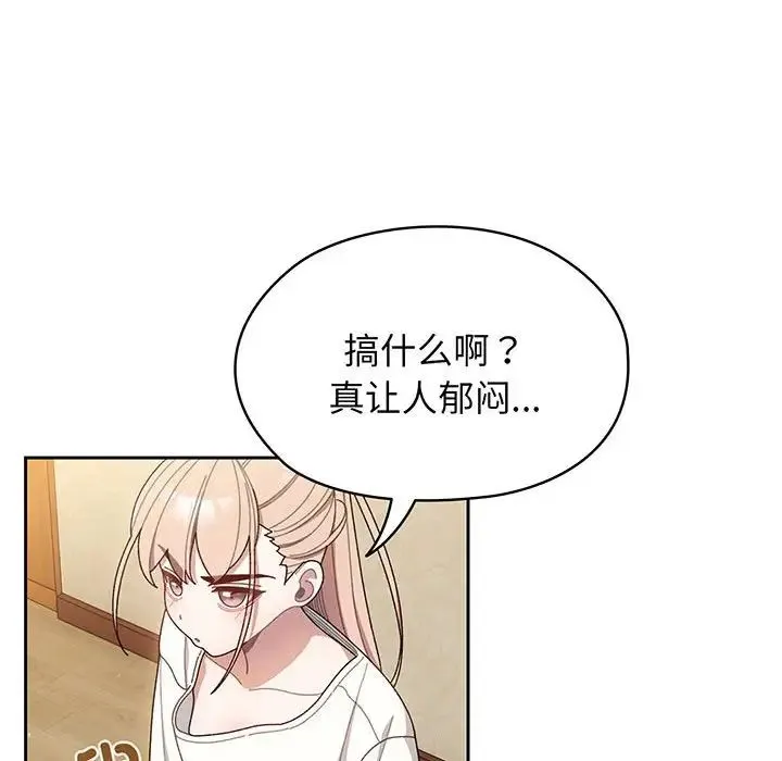 老大!请把女儿交给我! - 第5话 - page 32