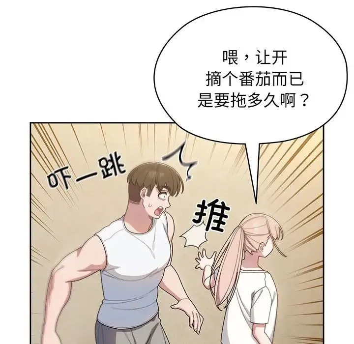 老大!请把女儿交给我! - 第5话 - page 34