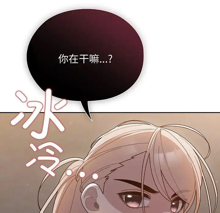 老大!请把女儿交给我! - 第5话 - page 40