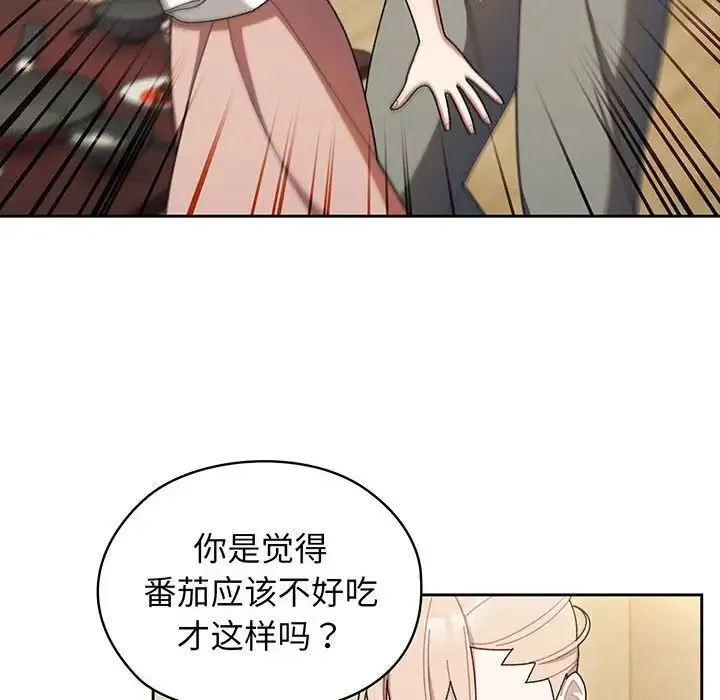 老大!请把女儿交给我! - 第5话 - page 45