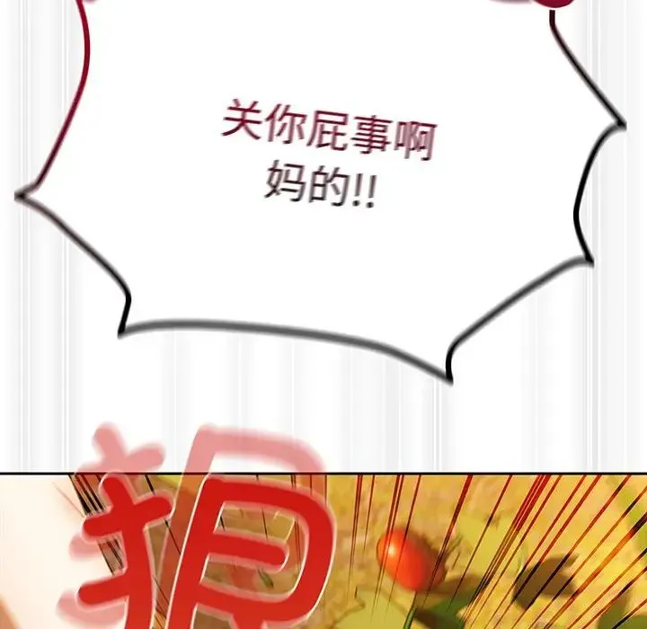 老大!请把女儿交给我! - 第5话 - page 60
