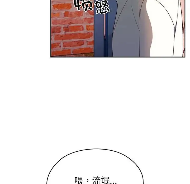 老大!请把女儿交给我! - 第5话 - page 64