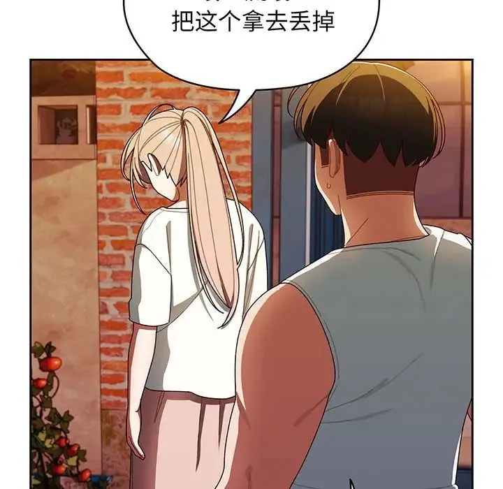 老大!请把女儿交给我! - 第5话 - page 65