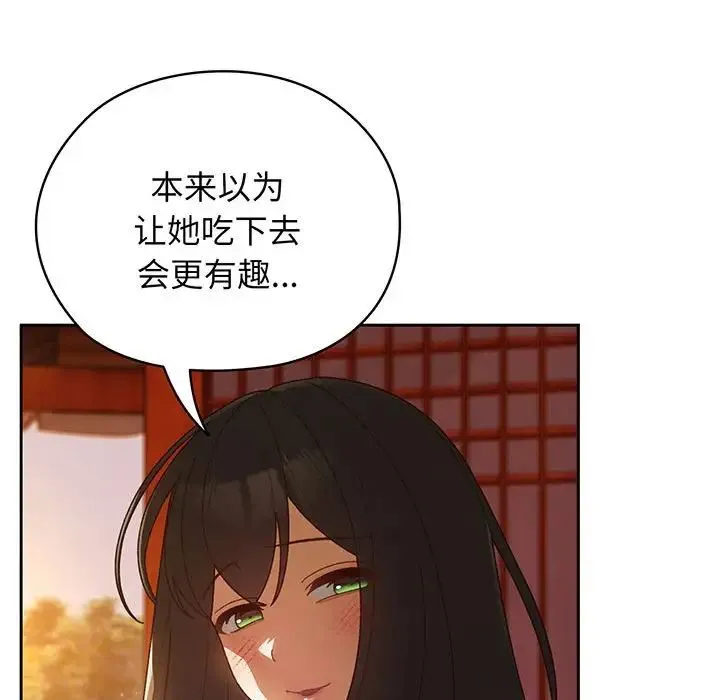 老大!请把女儿交给我! - 第5话 - page 72