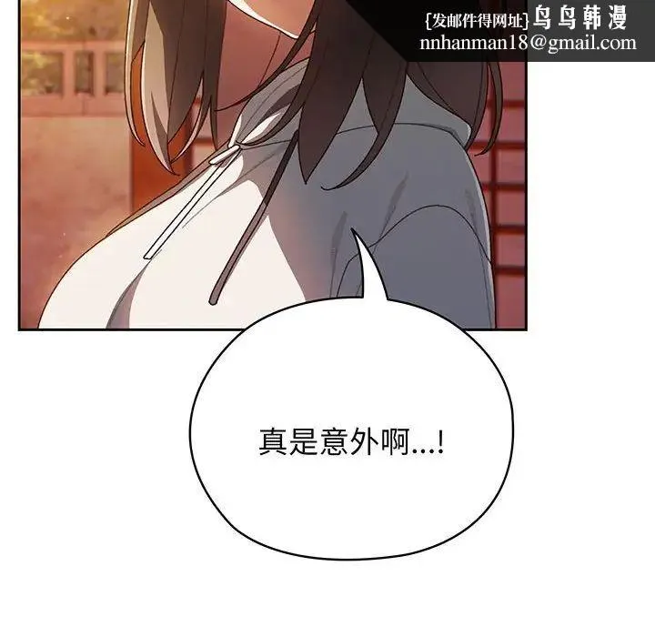 老大!请把女儿交给我! - 第5话 - page 73