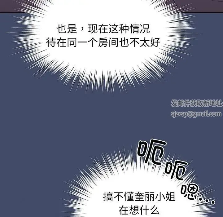 老大!请把女儿交给我! - 第5话 - page 86