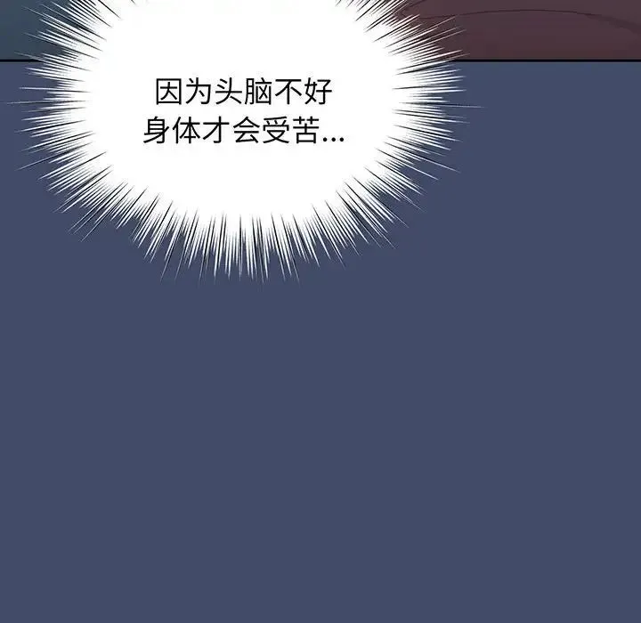 老大!请把女儿交给我! - 第5话 - page 92
