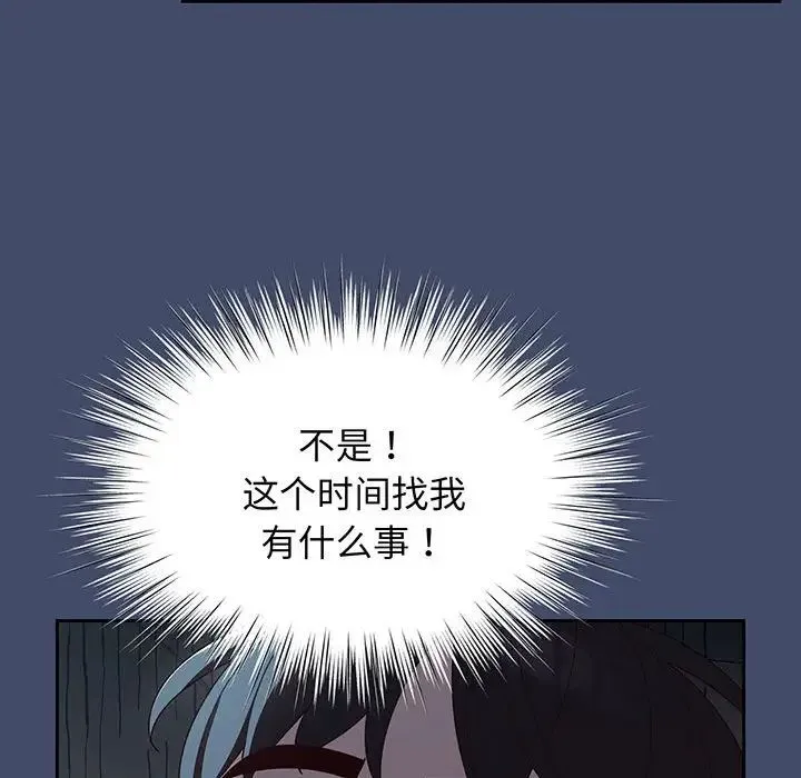 老大!请把女儿交给我! - 第5话 - page 98