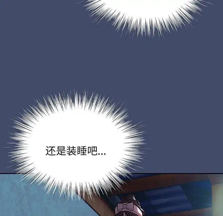 老大!请把女儿交给我! - 第5话 - page 100
