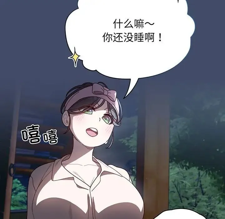老大!请把女儿交给我! - 第5话 - page 107