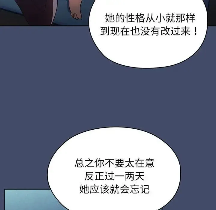 老大!请把女儿交给我! - 第5话 - page 113