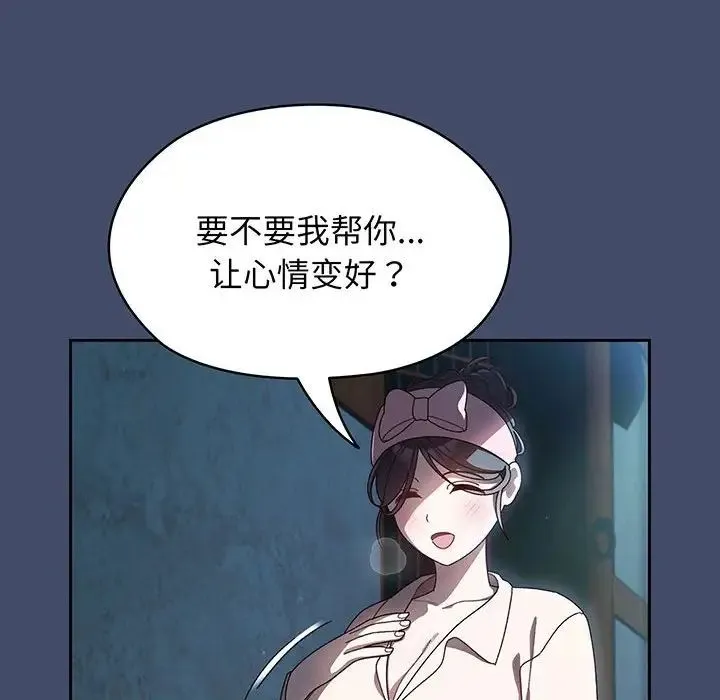 老大!请把女儿交给我! - 第5话 - page 117