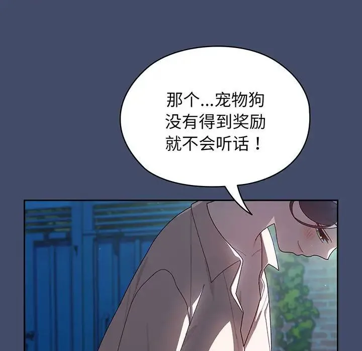 老大!请把女儿交给我! - 第5话 - page 121