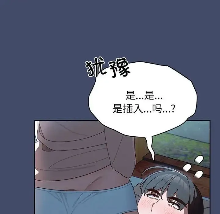 老大!请把女儿交给我! - 第5话 - page 128