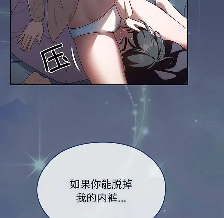 老大!请把女儿交给我! - 第5话 - page 131
