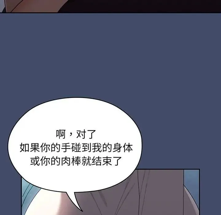 老大!请把女儿交给我! - 第5话 - page 134