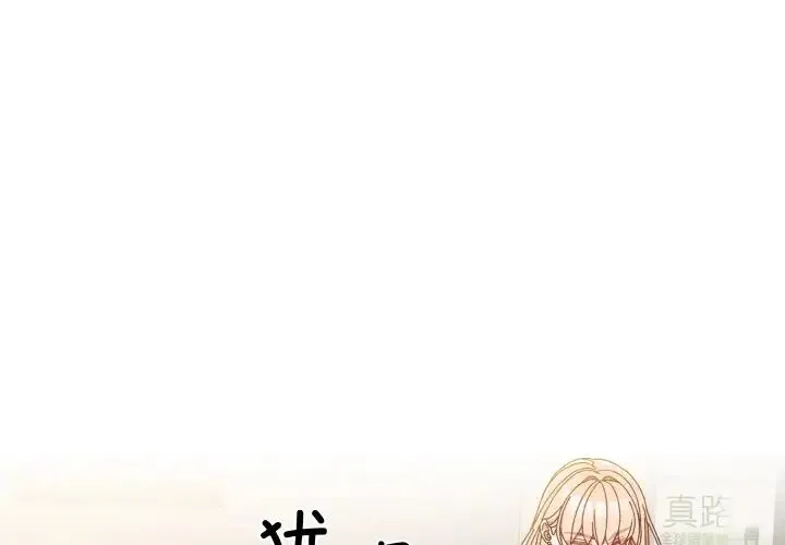 老大!请把女儿交给我! - 第17話 - page 1