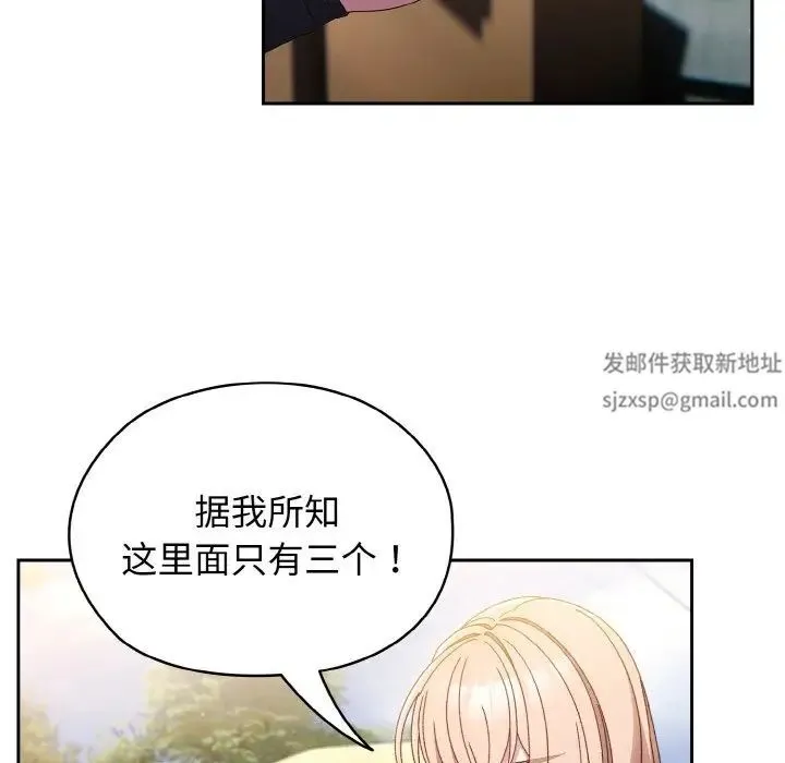 老大!请把女儿交给我! - 第17話 - page 5