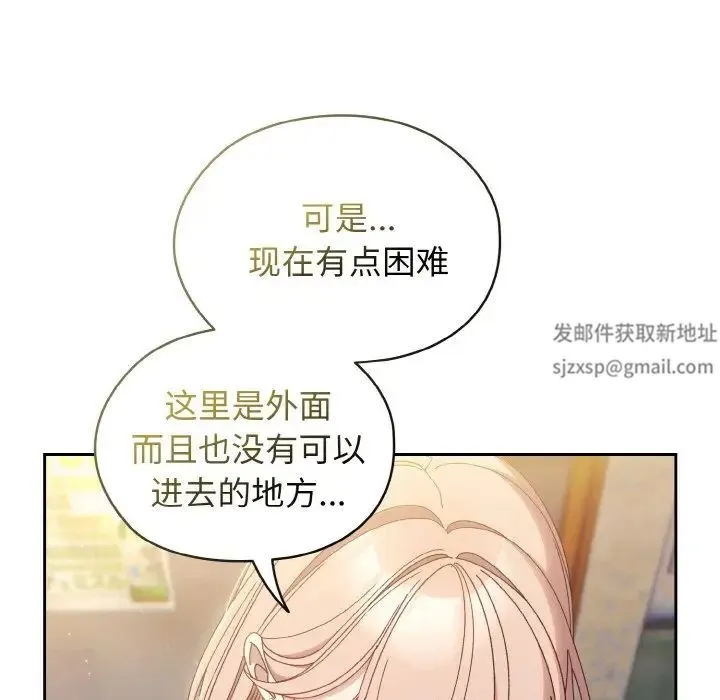老大!请把女儿交给我! - 第17話 - page 11