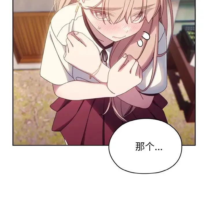 老大!请把女儿交给我! - 第17話 - page 12