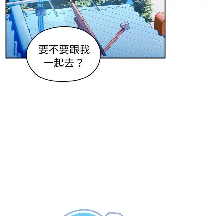 老大!请把女儿交给我! - 第17話 - page 14
