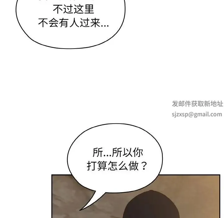 老大!请把女儿交给我! - 第17話 - page 20