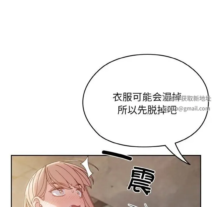 老大!请把女儿交给我! - 第17話 - page 22