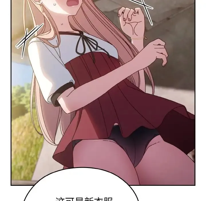 老大!请把女儿交给我! - 第17話 - page 23