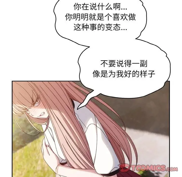 老大!请把女儿交给我! - 第17話 - page 27