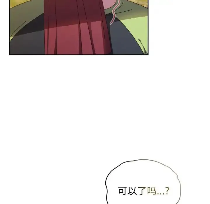老大!请把女儿交给我! - 第17話 - page 31