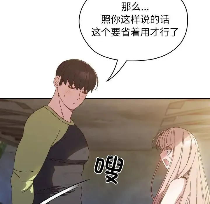老大!请把女儿交给我! - 第17話 - page 38
